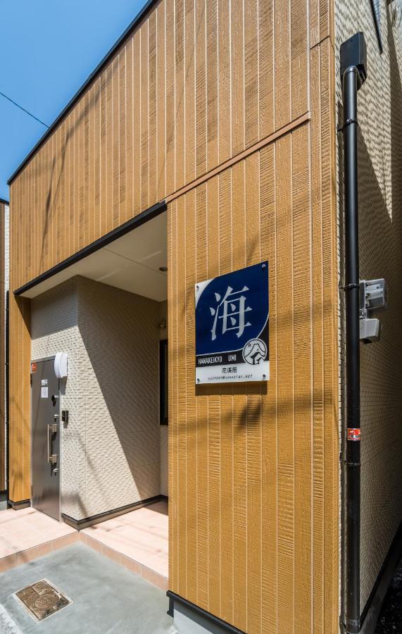 Hanastay花渓居 - 海（Umi) Ōsaka Eksteriør bilde